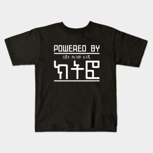 Funny powered by Kitfo, Amharic (ክትፎ) Kids T-Shirt